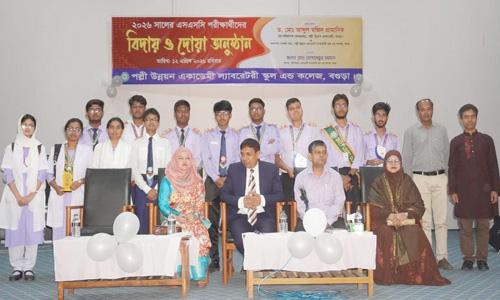 RDA DG bid farewell to SSC Examinee of  Polli Unnayan Academy School in Bogura